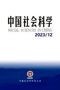 Social Sciences in China, No. 12, 2023